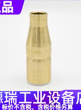 特雷克斯焊枪401-48-50喷嘴342PTKS202导电嘴座TBI 401-18-62