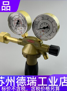 减压器氩气表福尼斯氩气