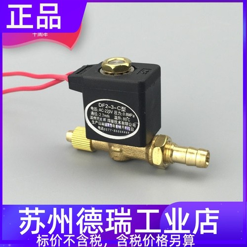 电磁阀电磁阀DF2-3-C220V