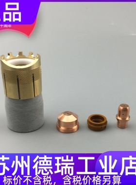 A151等离子割嘴LT151电极PR0111喷嘴PD0109外喷嘴PC0120涡流环