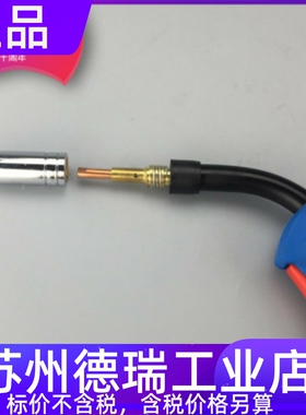 瑞凌nbc200佳士mig270 250气保焊机二保焊枪把配件导电嘴保护套咀