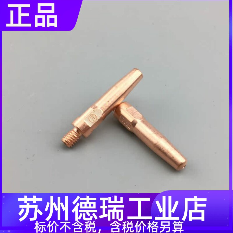 气保焊枪导电嘴M6耐用