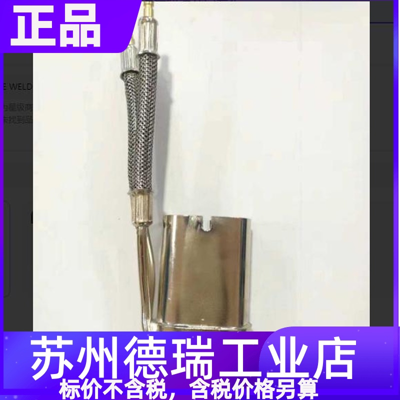 44.0350.1840福尼斯保护嘴