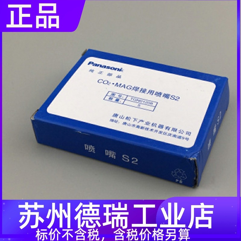 TGN01208TCU20111松下