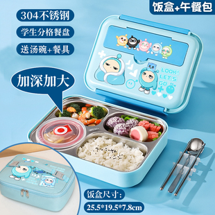 蛋蛋可爱五小只保温饭盒304不锈钢饭盒学生便当餐盒儿童分格餐盘