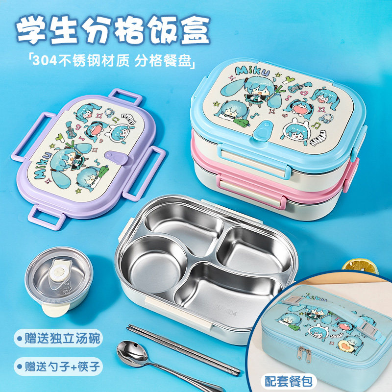 初音同款保温饭盒304不锈钢学生便当盒miku卡通大容量分格餐盒