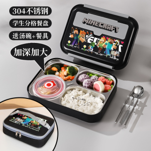 我的世界同款保温饭盒304不锈钢学生便当餐盒儿童分格餐盘
