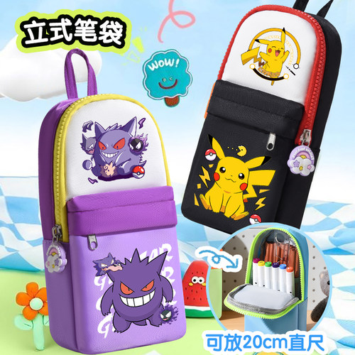 皮卡丘同款笔袋可爱多层笔袋大容量小学生可爱铅笔盒卡通文具盒
