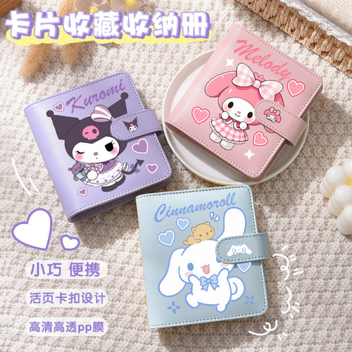 库洛米同款卡册可放追星小卡带膜活页卡册收纳册小巧便携收集册