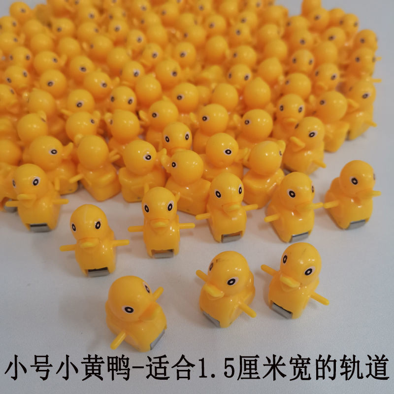 小黄鸭企鹅自动爬楼梯玩具配件