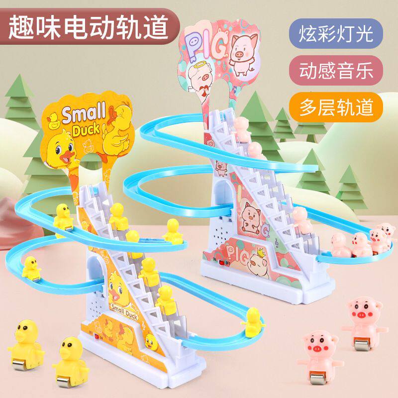 小鸭子爬楼梯玩具电动轨道溜滑梯音乐灯光1-3岁6儿童益智拼装玩具图片