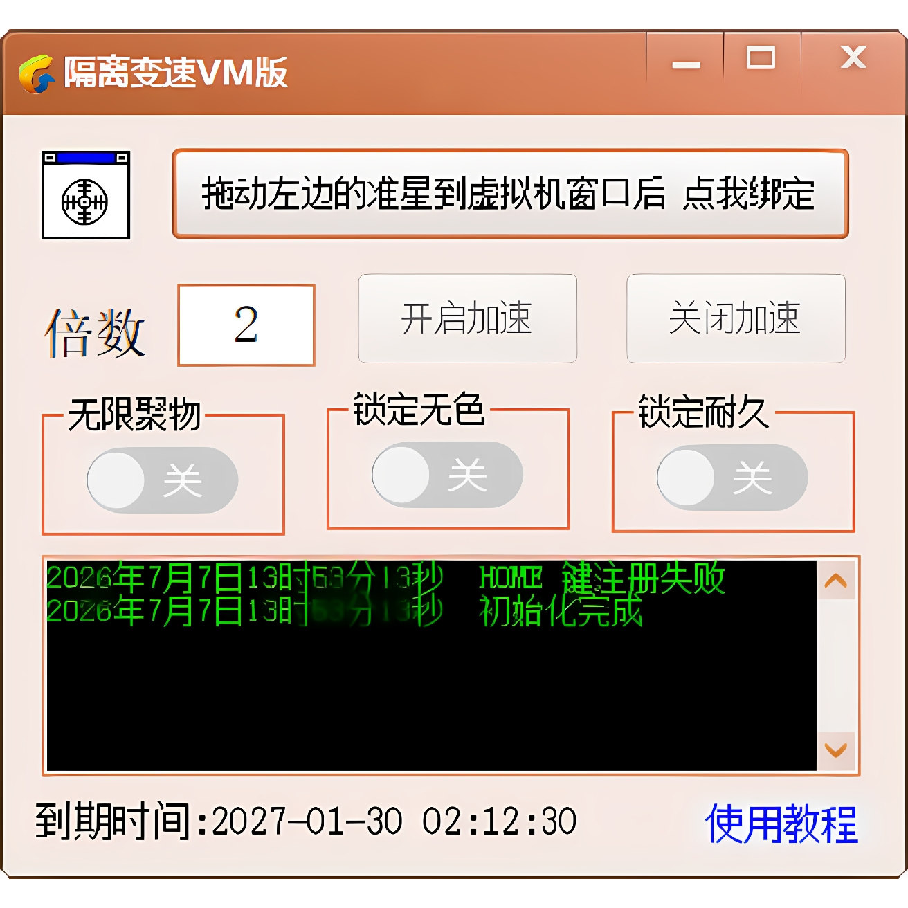 VM+HV隔离进程加速变速器稳定不三 支持所有系统