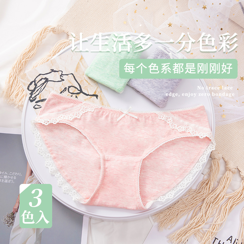 少女甜美风抗菌蕾丝边生理内裤