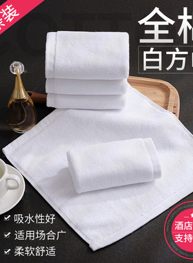 10条装高品质酒店白色小方巾毛巾全棉洗脸宾馆美容院加厚擦手纯色