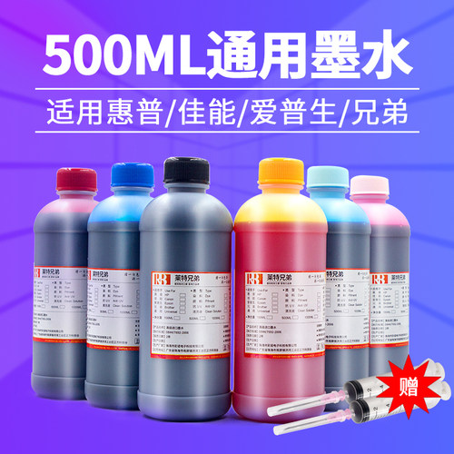 500ml通用墨水惠普高品质