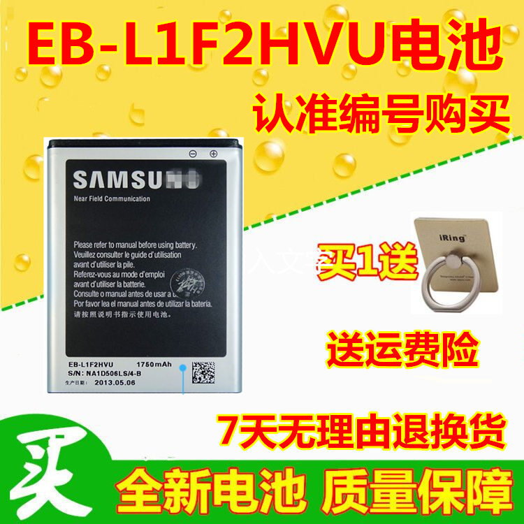 ÈýÐÇi9250µç³Ø Galaxy Nexus i515 i577ÊÖ»úµç³Øµç°å EB-L1F2HVU