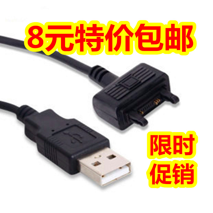 Ë÷Äá°®Á¢ÐÅW595C Ë÷°® K790 W995 T707 U1iÊÖ»úÖ±³äÊý¾ÝÏß³äµçÆ÷