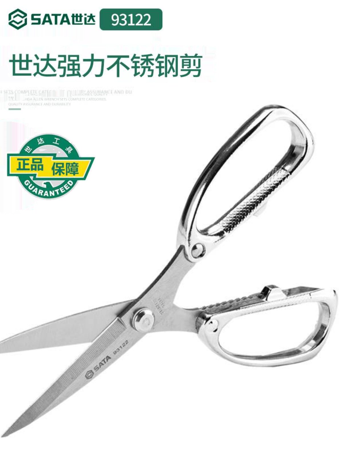 SATA 스타 강력한 스테인레스 스틸 가위 7 인치 93122 가죽 판지 얇은 알루미늄 가위 가정용 가위