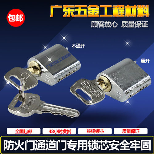 防火门消防门商场酒店过道门铜锁芯通开常开管井锁工程五金配件锁