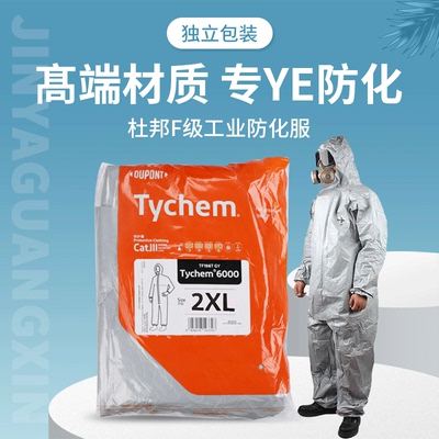 防酸碱防化服杜邦防静电工业连体