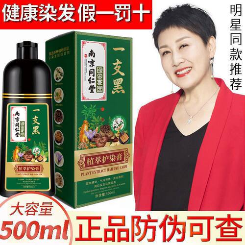 植物懒人泡泡染发剂自己在家染发膏不沾头皮遮盖白发2024流行色