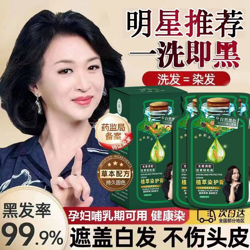 天然植物懒人泡泡染染发剂一洗上色轻松盖白自己在家染发膏不刺激,美发护发/假发,盖白,淘宝优惠券,粉丝福利购,淘宝优惠卷