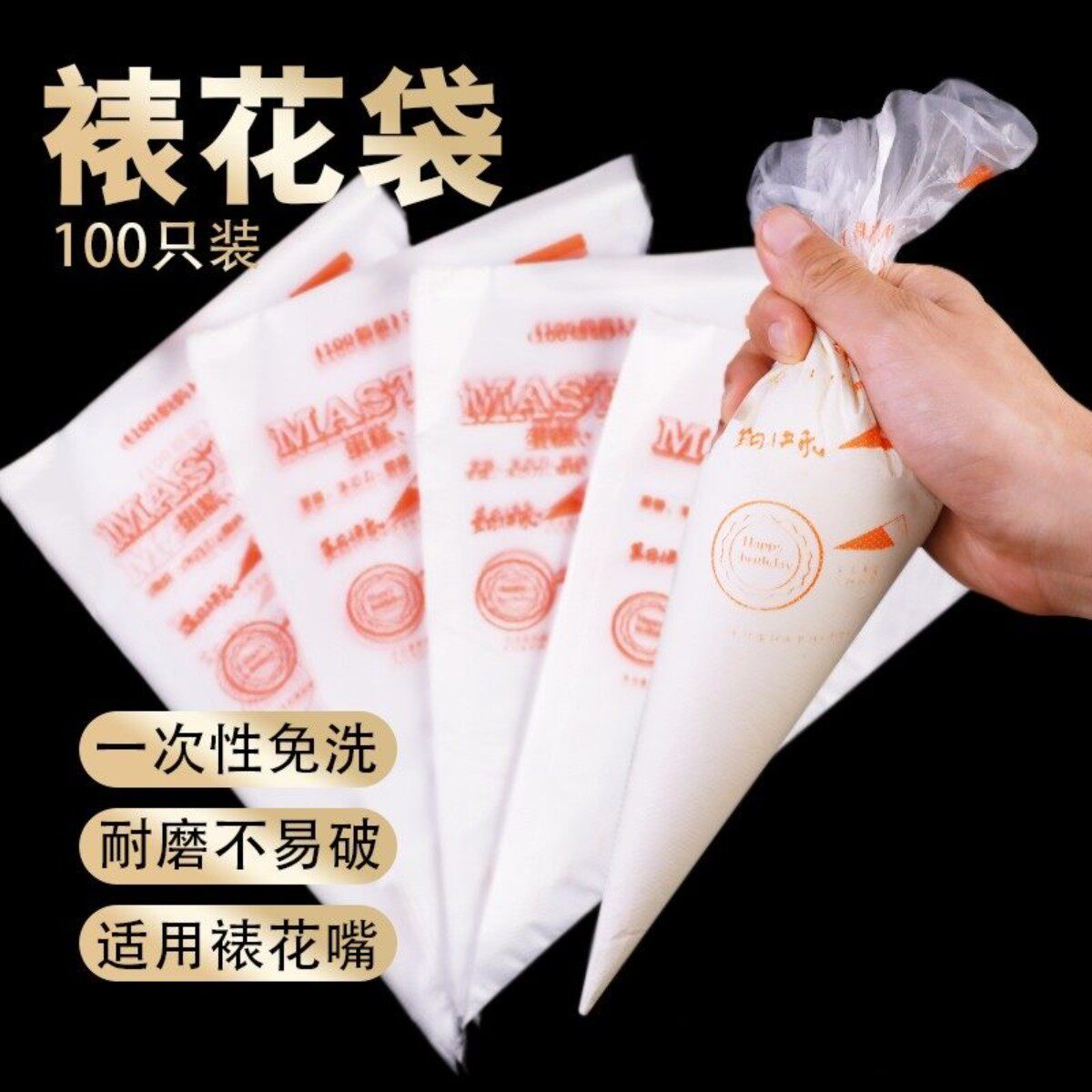 加厚一次性裱花袋烘焙工具全套裱裱花嘴/裱花枪/裱花