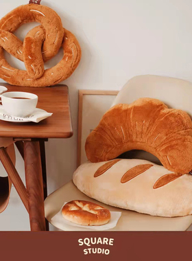 【平方Studio】Bakery面包抱枕 法棍牛角包扭结饼毛绒可爱靠垫