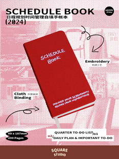 【平方Studio】Schedule Book手帐本 日程规划时间管理记事自填