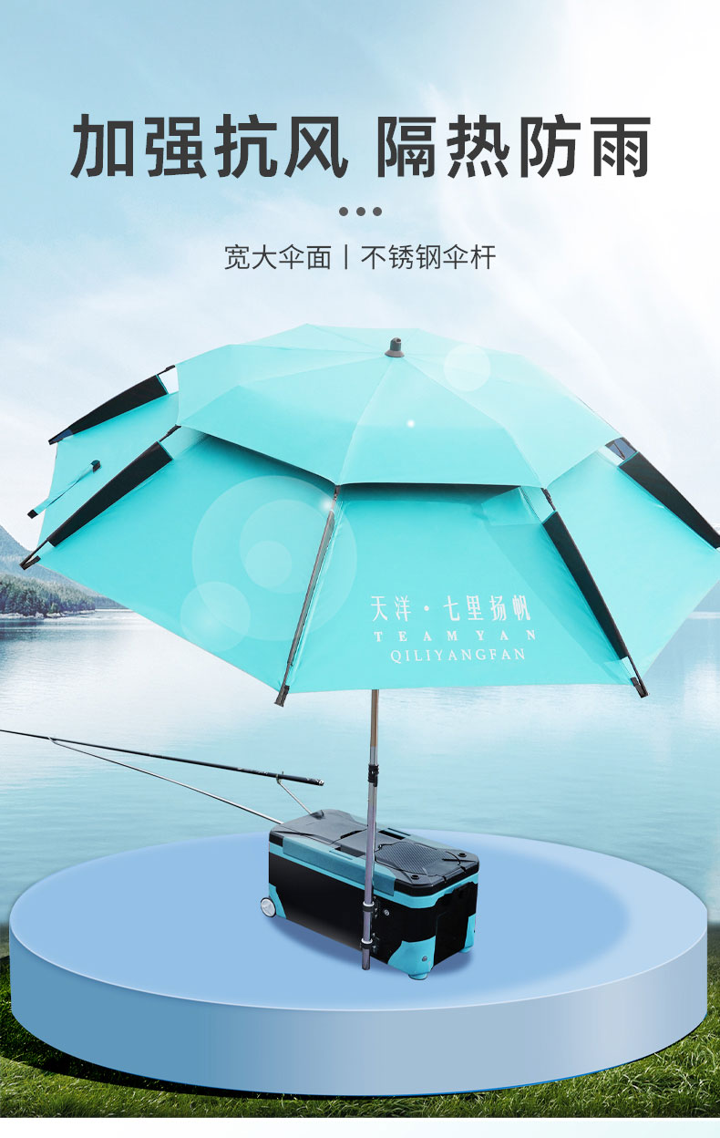 七里扬帆三节万向黑胶钓鱼露营伞