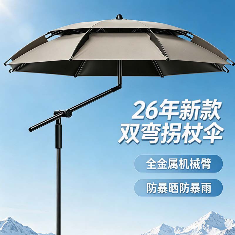 26年新款双弯拐杖伞全金属钓鱼伞防暴雨防晒折叠遮阳伞
