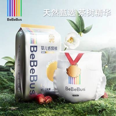 bebebus金装纸尿裤试用装正品