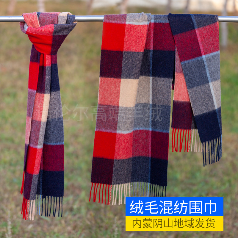 红灰蓝驼方格拼色山羊绒羊毛混绒中长款百搭秋冬男女通用保暖围巾