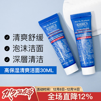 3支49元清爽泡沫洗面奶洁面