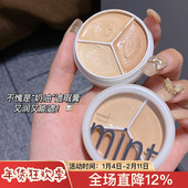 swet min三色遮瑕膏遮盖斑点痘痘印黑眼圈泪沟修容粉底膏不脱妆9g