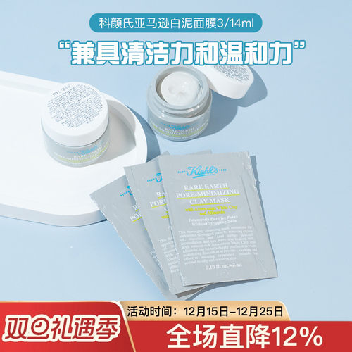 白泥净致洁面乳科颜氏