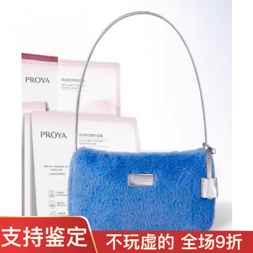 珀莱雅毛绒防水化妆包