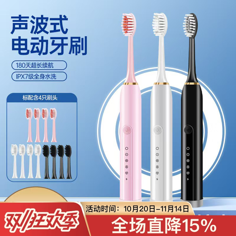 全自动情侣儿童电动牙刷可携式成人防水声波送刷头美白男女充电式
