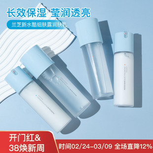 兰芝正装新水库酷清润特润水乳护肤套装面霜小蓝盾补水正品120ml