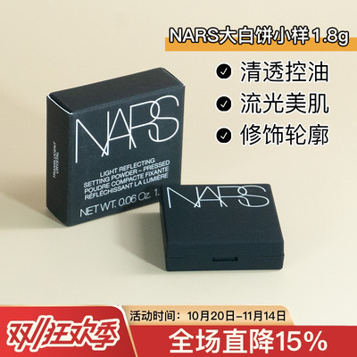 控油持妆娜斯网红粉饼