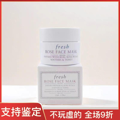 保湿舒缓玫瑰面膜馥蕾诗
