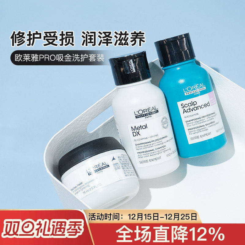 58元特价享受沙龙级护理欧莱雅