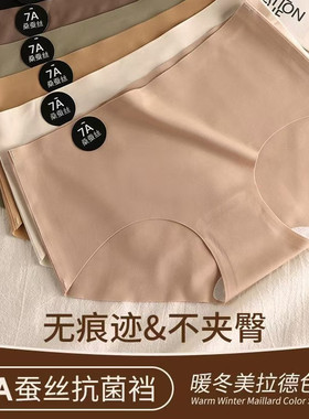 无痕内裤女抗菌裆7A桑蚕丝少女生运动瑜伽不夹臀冰丝中腰短裤女士