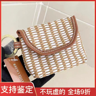 雅诗兰黛新款 口红包卡包零钱包 编织工艺按扣迷你化妆包 收纳包