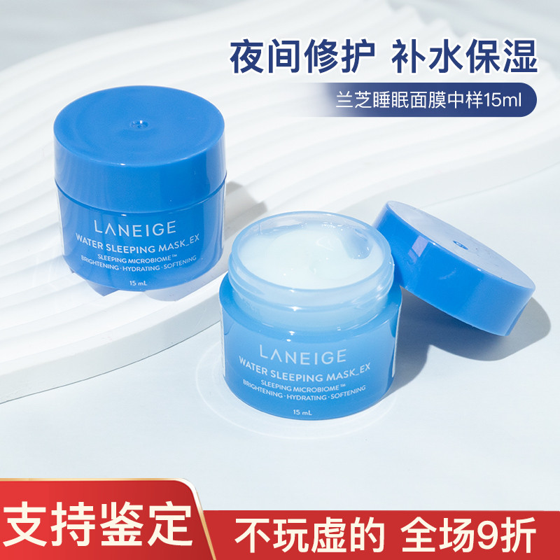 1支8.6元5支40元/正品兰芝睡眠