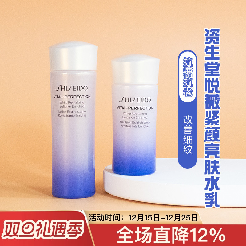 专柜正品/悦薇水乳中小样