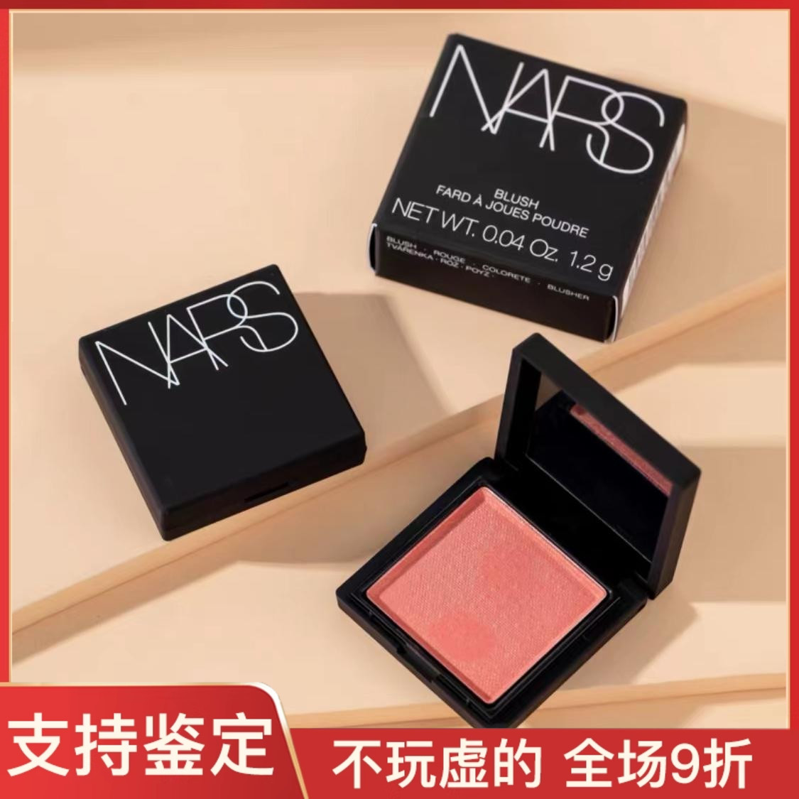 纳斯nars腮红高潮orgasm x泰姬陵1.2/2.5g提升气色腮红盘