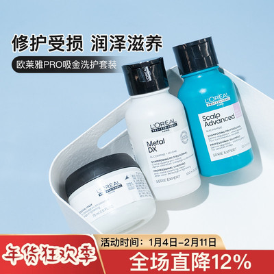 58元特价享受沙龙级护理欧莱雅