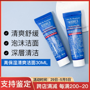 科颜氏高保湿清爽泡沫洗面奶洁面乳30ml中小样补水控油到25年