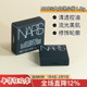 NARS娜斯流光美肌轻透蜜粉饼大白饼中小样试用装 1.8 3g控油持定妆